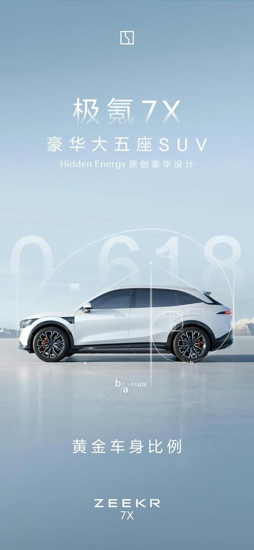 广州337雪佛兰的品牌故事与传播，极氪X紧凑型SUV的时尚与科技